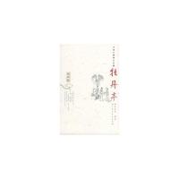 正版新书](插图版)牡丹亭/汤显祖汤显祖9787020051816