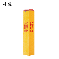 峰盟 复合电缆标桩 150*150*1500mm 根