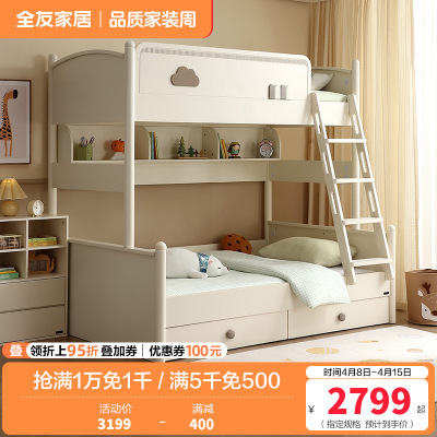 全友家居 青少年床简约现代高低子母床次卧室双人床多功能储物二孩床