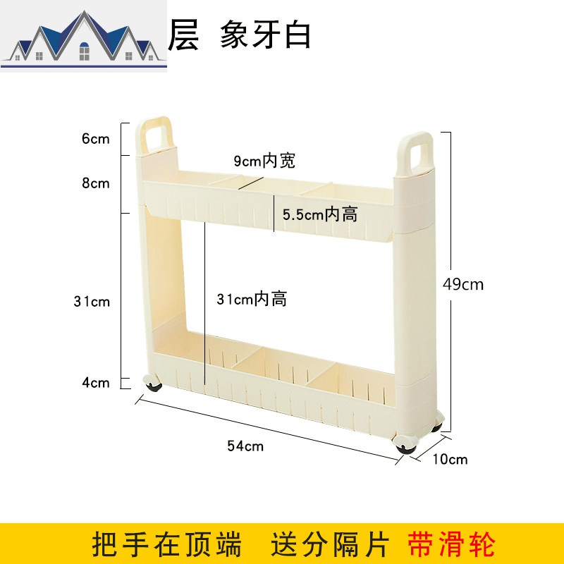 10—12.5cm宽夹缝车厨房缝隙塑料收纳架卫生间置物架可移动带把手 三维工匠