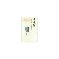 音像凌道扬生平与学术思想研究刘合胜