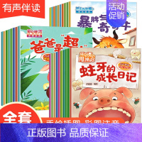 爱的港湾系列+坏习惯甩掉它+其实我很棒性格培养 全套28册加厚版 [正版]全套28册儿童绘本3一6 幼儿园绘本阅读亲子睡