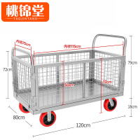 桃锦堂围 栏车