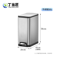 丁当匠大厅垃圾箱垃圾桶果皮箱户外垃圾投放箱不锈钢脚踏垃圾桶不锈钢色30L