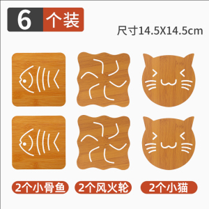 [补贴10%]木质隔热垫桌垫餐垫创意隔热防滑防烫垫盘子砂锅杯碗垫桌面大号