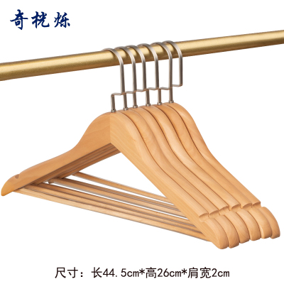 奇桄烁 衣架 加厚2cm 10个/组