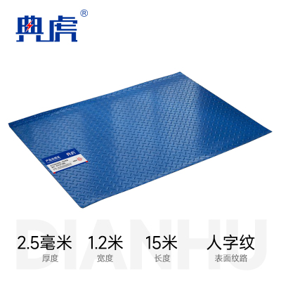 典虎 PVC防滑垫地垫 R1-13 卷