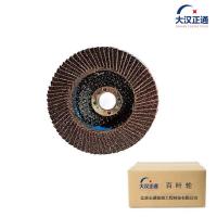 大汉正通 百叶轮 150*10*22mm 片