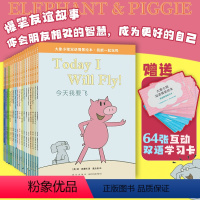 大象小猪双语情景绘本大全集(全17册) [正版]大象小猪双语情景绘本大全集17册套装3-6-10岁幼儿园小学英文双语故事