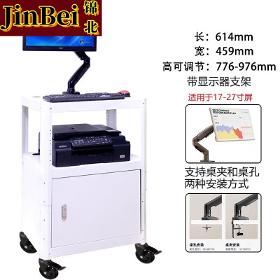 锦北电脑设备架推车检测车打印机移动工作台白色带柜+显示器支架