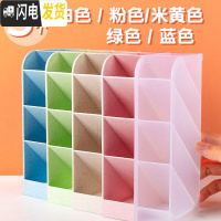 三维工匠多功能笔筒桌面收纳盒学生创意时尚可爱少女ins笔盒办公室四格斜插式文 自由搭配5个/粉色+蓝色+绿色+米色+透明