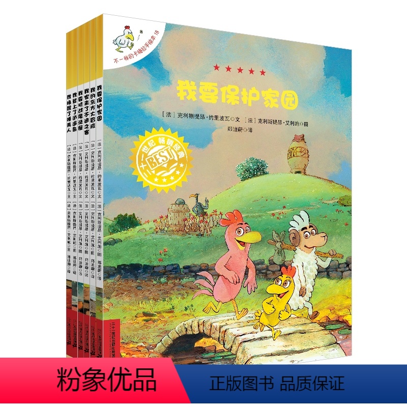 [正版]不一样的卡梅拉手绘本(共6册 13-18)我唤醒了睡美人/我登上了逍遥岛/我要挑战魔法屋/我家来了不速之客/我