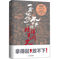 音像皖系 一看就停不下来的北洋军阀史胡杨