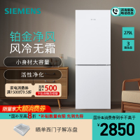 [新品]西门子279L双门家用大容量一级变频风冷无霜冰箱KG33NV120C