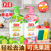 立白天然青柠洗洁精1kg+白桃APG洗洁精1kg去油去异味护肤不伤手食品用可洗果蔬