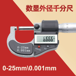 Stikely 数显外径千分尺 0-25mm/把
