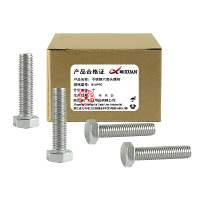 昡 不锈钢六角头螺栓 M16*90 个