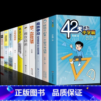[10册]42天成为小学霸亲子共读 小学通用 [正版]42天成为小学霸漫画儿童读物课外书籍小学生自驱型成长解决孩子厌学心