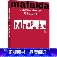 [正版]玛法达大宇宙
