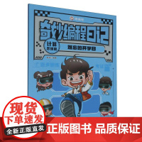 奇妙编程日记