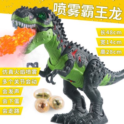 儿童玩具电动遥控仿真动物霸王龙走路机械战龙会喷火喷雾恐龙网红喷雾下蛋走路霸王龙豪华礼品普通电池版