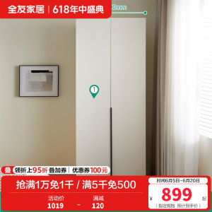 全友家居 衣柜小户型现代简约卧室衣服收纳储物柜家用简易衣橱