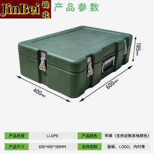 锦北滚塑箱空投箱物资箱户外野营便携式多功能器材周转箱600*400*185