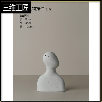 贝汉美北欧人像摆件现代简约玄关酒柜装饰品客厅家居样板房工艺品三维工匠