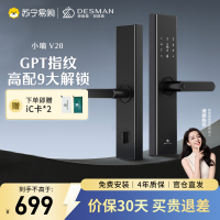 德施曼(DESMAN)智能门锁指纹锁密码锁家用入户门电子锁防盗门锁小嘀V20