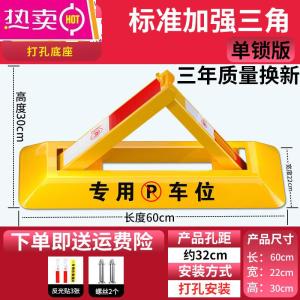 [补贴10%]车位锁地锁停车位地桩免打孔防占用神器加厚防撞阻车器汽车车库桩