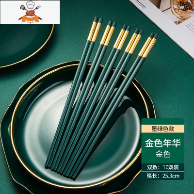 筷子家用防滑可高温高颜值筷子网红轻奢ins风家庭10双装 敬平 [家用款]253mm金色年华金色10双