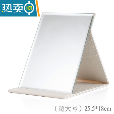 敬平镜子化妆镜折叠台式便携随身梳妆镜高清学生宿舍公主女大小号桌面 超大号白色[26×18cm]便携式用镜