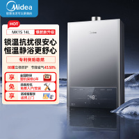 美的(Midea)家用14升燃气热水器JSQ27-MK1S天然气水气双调ECO节能43%无极变升四季恒温智能MK1S