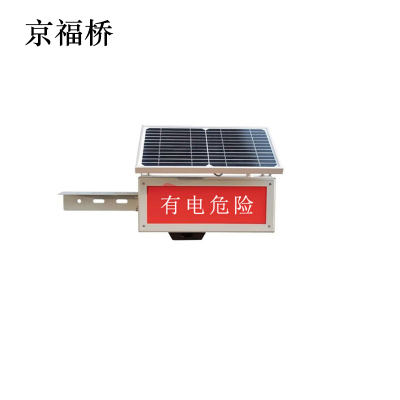 京福桥JF-D17 LED太阳能语音警示灯(单位:盏)红色