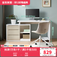 全友家居 书房家具白色可伸缩书桌 卧室电脑桌台式写字台 简约现代人造板