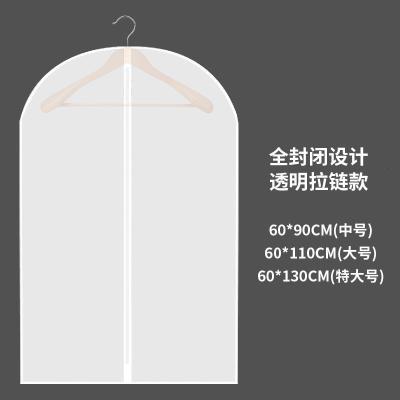 衣服防尘罩防尘袋衣罩物挂式家用挂衣袋羽绒服套子西装大衣保护套