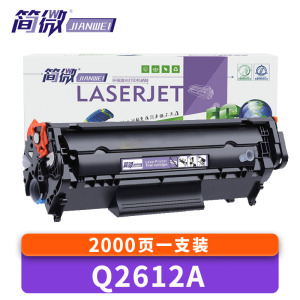 简微 硒鼓Q2612A 支