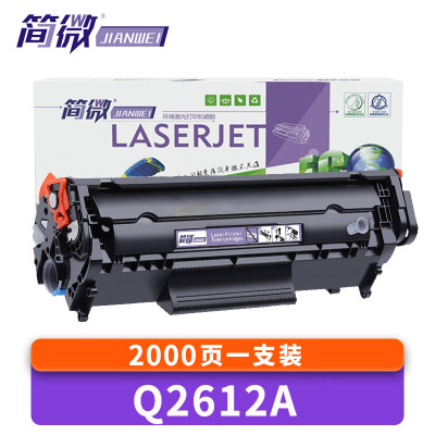 简微 硒鼓Q2612A 支