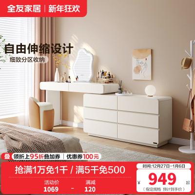 全友家居现代简约梳妆台卧室伸缩斗柜一体化妆桌