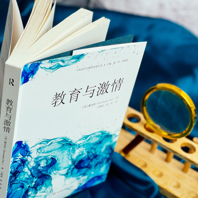 [M]教育与激情-9787576024340