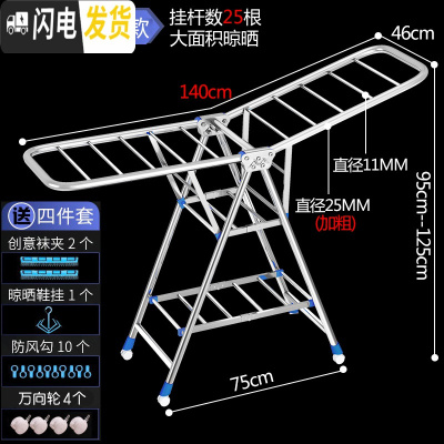 三维工匠不锈钢晾衣架落地折叠室内阳台婴儿晒衣架卧室晒架凉衣服被子 K1不锈钢加粗款1.4米+鞋托+万向轮 1个