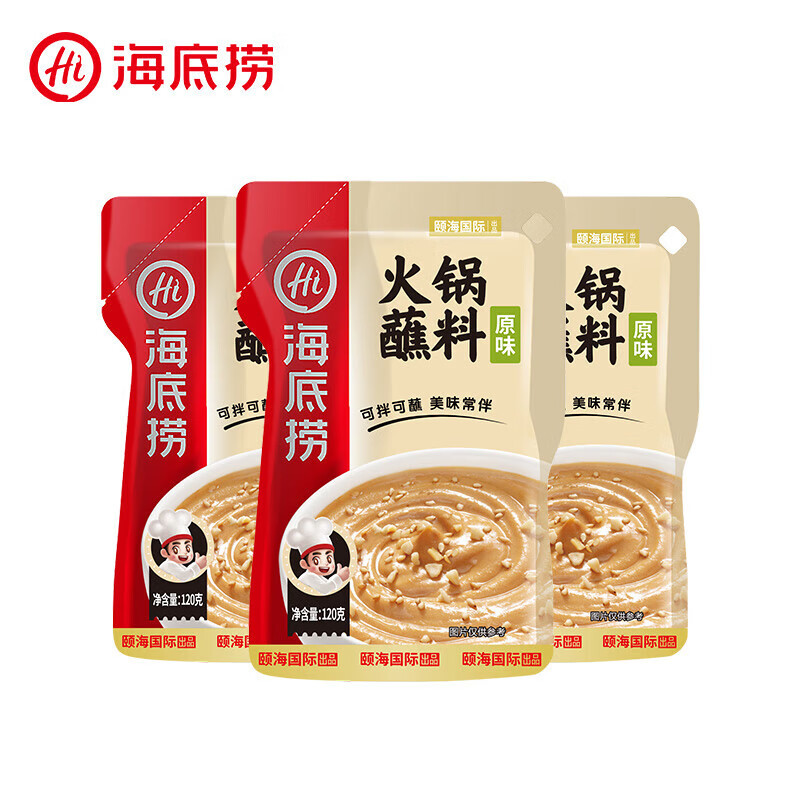 海底捞火锅蘸料味碟火锅鲜香芝麻酱花生酱蘸料120g*3
