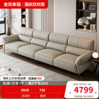 全友家居真皮沙发现代简约2024新款客厅轻奢脚踏直排沙发