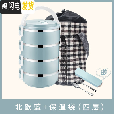 三维工匠不锈钢学生手提饭盒便当盒分格上班族带饭保温桶大容量多层餐盒 四层蓝色+餐具三件套+保温袋