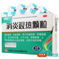 仙竹 消炎退热颗粒10g*12袋 清热解毒凉血消肿用于外感热病热毒壅盛症见发热头痛口干口渴咽喉肿痛