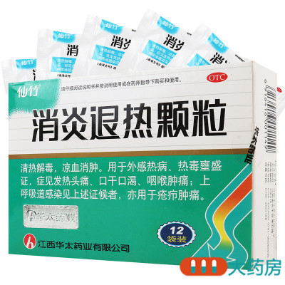 仙竹 消炎退热颗粒10g*12袋 清热解毒凉血消肿用于外感热病热毒壅盛症见发热头痛口干口渴咽喉肿痛