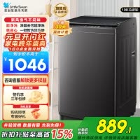 小天鹅(LittleSwan)洗衣机波轮全自动10KG大容量智能预约省水省电宿舍租房家用以旧换新一级能效TB10V27T