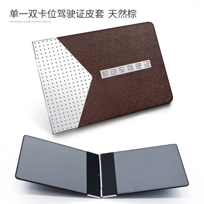 [补贴10%]驾驶证皮套男创意驾照套个性机动车行驶证真皮保护本二合一体包女 超薄[单一双卡位]驾驶证皮套-天然棕