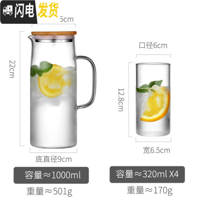 三维工匠玻璃冷水壶北欧创意家用可高温北欧风晾凉白开水杯子套装日式透明 1壶[竹木盖]+4个玻璃杯凉水壶