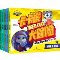[N]卡卡虎大冒险神奇星探案故事集(共6册)-1181329